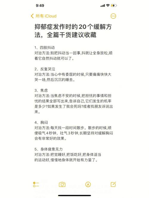 更年期抑郁症治疗常识 - 更年期抑郁综合症有哪些症状-第3张图片-牛逼常识网 更年期抑郁症治疗常识 - 更年期抑郁综合症有哪些症状-第3张图片-牛逼常识网