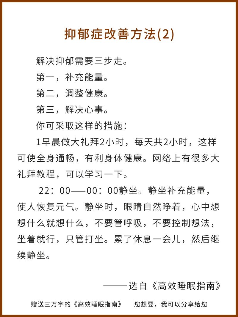 更年期抑郁症治疗常识 - 更年期抑郁综合症有哪些症状-第7张图片-牛逼常识网 更年期抑郁症治疗常识 - 更年期抑郁综合症有哪些症状-第7张图片-牛逼常识网