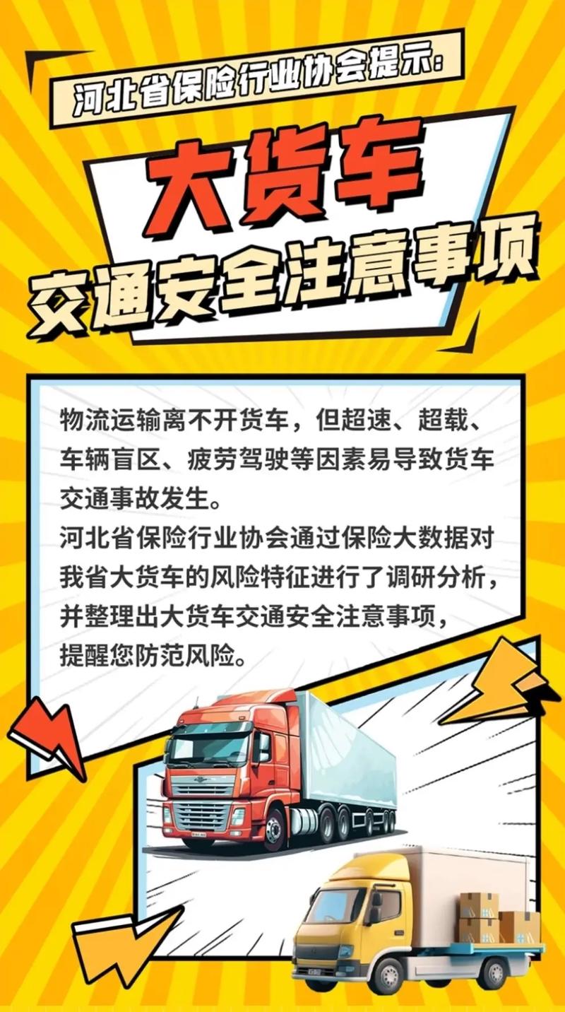 重型货车基本知识（大货车行驶常识）