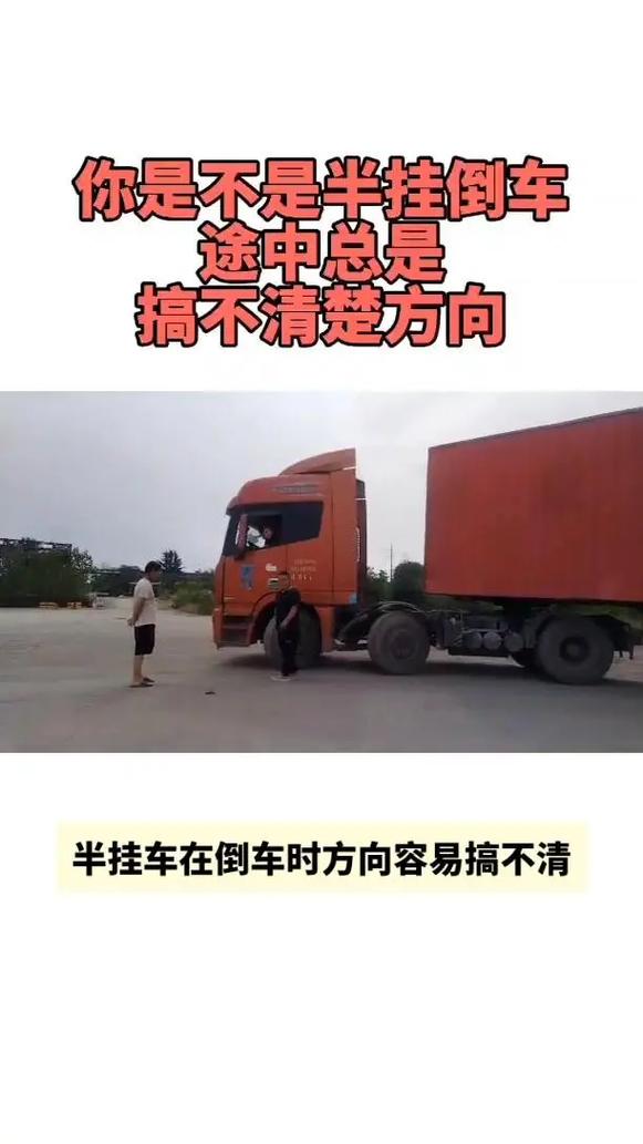 大型货车常识,货车基本常识-第4张图片-牛逼常识网 大型货车常识,货车基本常识-第4张图片-牛逼常识网