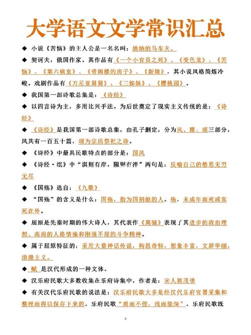 文化常识纵横 - 文化常识汇编-第2张图片-牛逼常识网 文化常识纵横 - 文化常识汇编-第2张图片-牛逼常识网