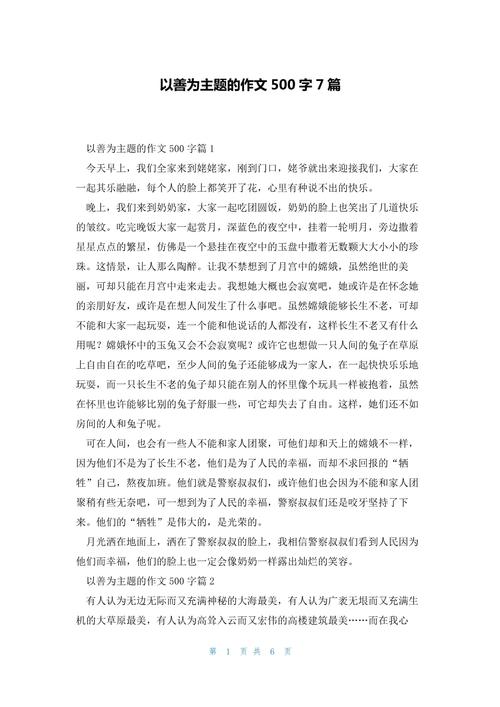 生活常识800字(生活小常识800字)-第5张图片-牛逼常识网 生活常识800字(生活小常识800字)-第5张图片-牛逼常识网