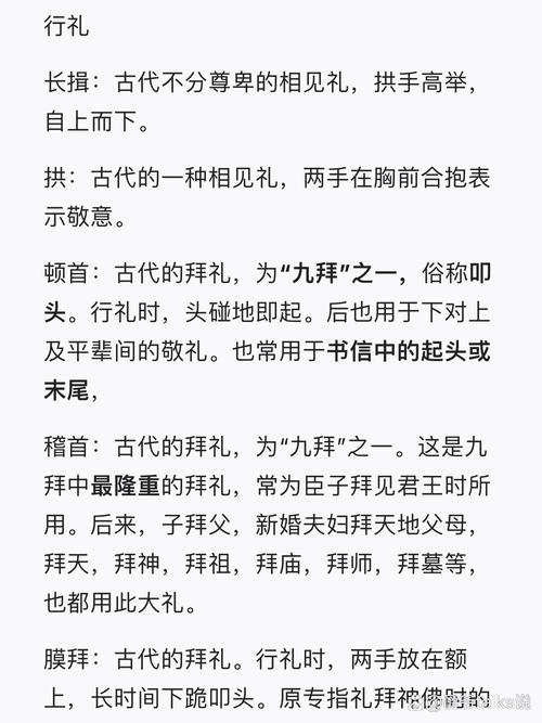 文化常识射礼(文化常识 礼部)-第8张图片-牛逼常识网 文化常识射礼(文化常识 礼部)-第8张图片-牛逼常识网