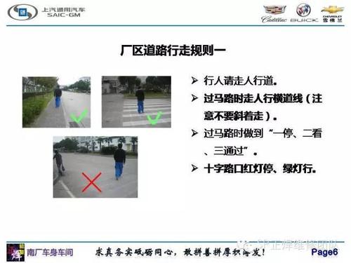 入厂安全常识(入厂安全教育的内容)-第7张图片-牛逼常识网 入厂安全常识(入厂安全教育的内容)-第7张图片-牛逼常识网