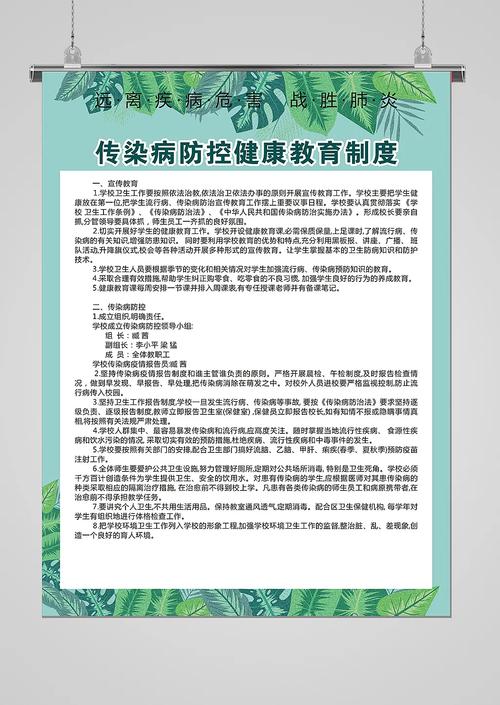 防护病毒常识(防护病毒常识有哪些)-第2张图片-牛逼常识网 防护病毒常识(防护病毒常识有哪些)-第2张图片-牛逼常识网