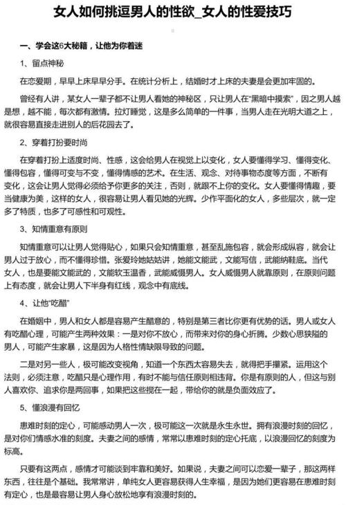 情侣常识问题 - 情侣间十个经典问题-第5张图片-牛逼常识网 情侣常识问题 - 情侣间十个经典问题-第5张图片-牛逼常识网