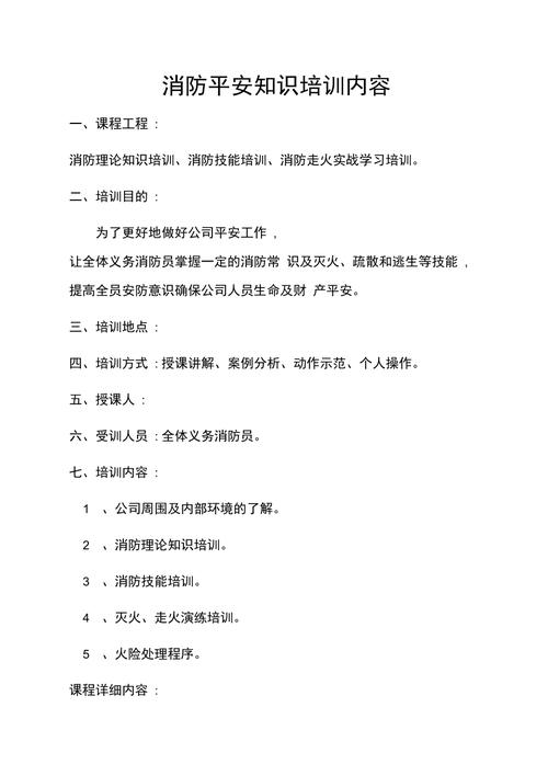 演练安全常识,安全演练是演练什么项目-第1张图片-牛逼常识网 演练安全常识,安全演练是演练什么项目-第1张图片-牛逼常识网