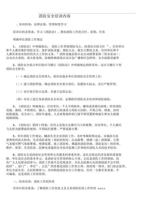 演练安全常识,安全演练是演练什么项目-第2张图片-牛逼常识网 演练安全常识,安全演练是演练什么项目-第2张图片-牛逼常识网