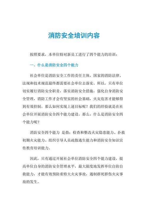 演练安全常识,安全演练是演练什么项目-第6张图片-牛逼常识网 演练安全常识,安全演练是演练什么项目-第6张图片-牛逼常识网