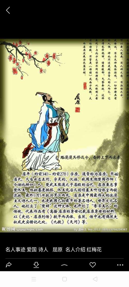 屈原楚辞的常识(屈原的楚辞有哪些)-第2张图片-牛逼常识网 屈原楚辞的常识(屈原的楚辞有哪些)-第2张图片-牛逼常识网