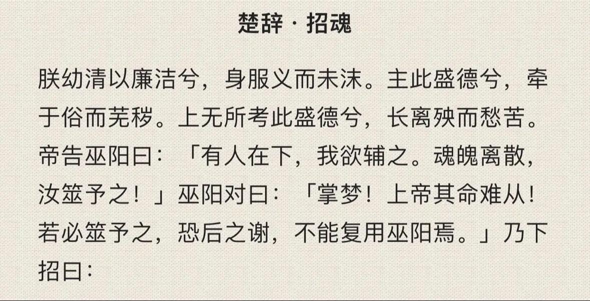 屈原楚辞的常识(屈原的楚辞有哪些)-第4张图片-牛逼常识网 屈原楚辞的常识(屈原的楚辞有哪些)-第4张图片-牛逼常识网