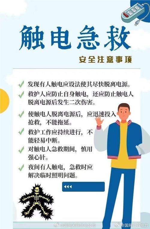 校园急救常识学习,校园急救小常识-第3张图片-牛逼常识网 校园急救常识学习,校园急救小常识-第3张图片-牛逼常识网