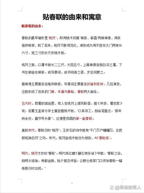 文化常识春联 - 文化界春联-第1张图片-牛逼常识网 文化常识春联 - 文化界春联-第1张图片-牛逼常识网