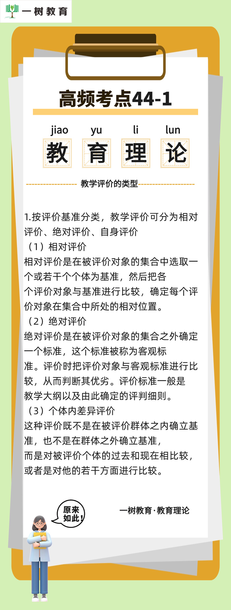 职业教育常识 - 职业教育有哪些内容-第3张图片-牛逼常识网 职业教育常识 - 职业教育有哪些内容-第3张图片-牛逼常识网