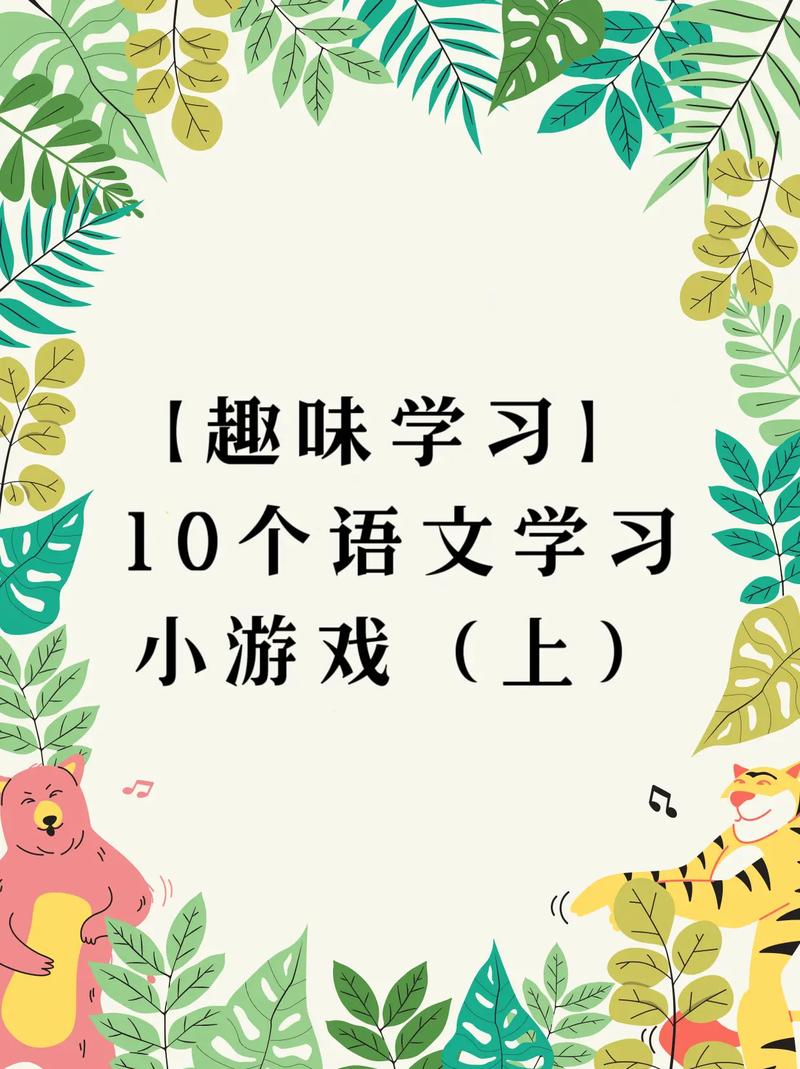 常识小游戏小学 - 好玩的常识题-第2张图片-牛逼常识网 常识小游戏小学 - 好玩的常识题-第2张图片-牛逼常识网