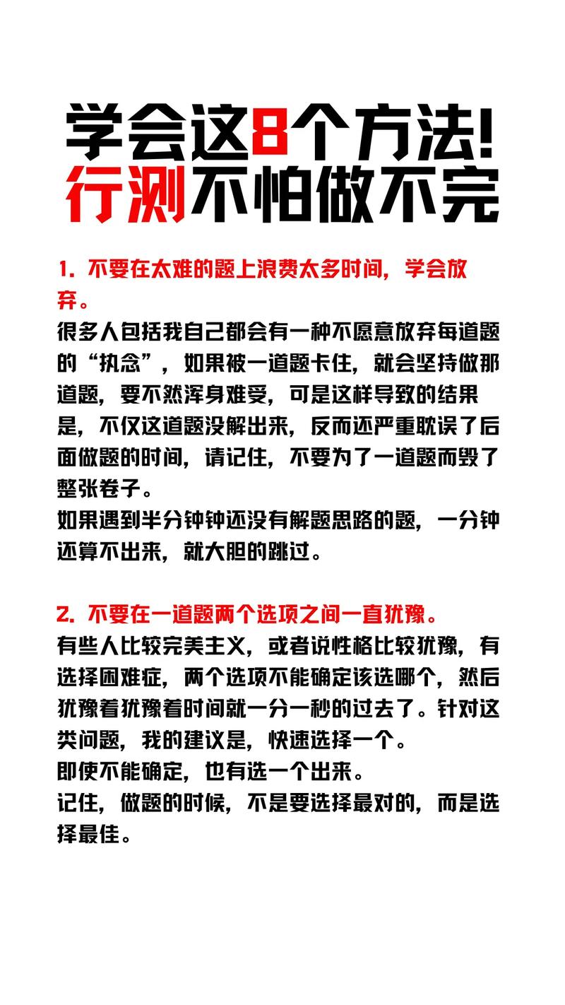常识题目答案大全200道（常识答题技巧）