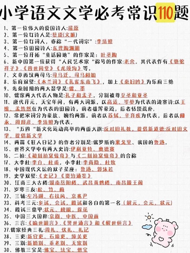 常识答案规律,常识答案规律有哪些-第4张图片-牛逼常识网 常识答案规律,常识答案规律有哪些-第4张图片-牛逼常识网