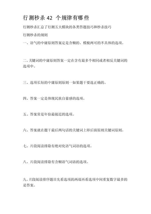 常识答案规律,常识答案规律有哪些-第5张图片-牛逼常识网 常识答案规律,常识答案规律有哪些-第5张图片-牛逼常识网