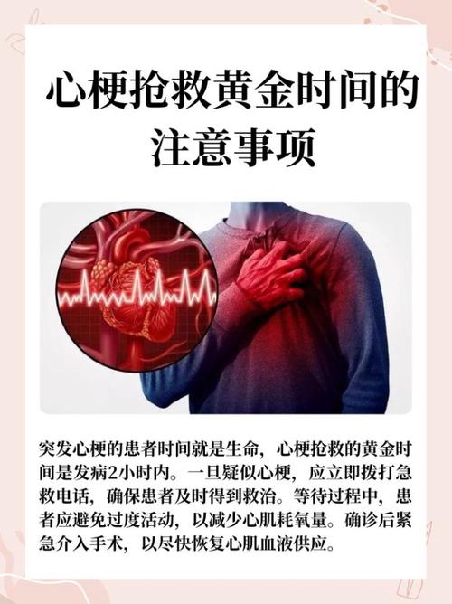 心梗救治常识,心梗急救知识普及-第6张图片-牛逼常识网 心梗救治常识,心梗急救知识普及-第6张图片-牛逼常识网