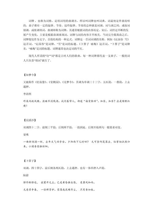 侓诗文学常识(新诗文学常识)-第5张图片-牛逼常识网 侓诗文学常识(新诗文学常识)-第5张图片-牛逼常识网
