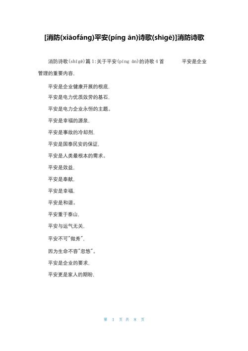 消防小常识短语(消防小常识短语有哪些)-第1张图片-牛逼常识网 消防小常识短语(消防小常识短语有哪些)-第1张图片-牛逼常识网