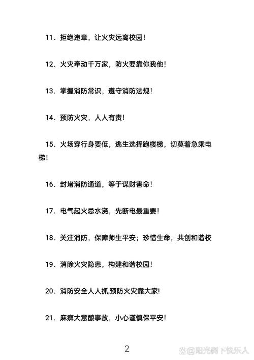 消防小常识短语(消防小常识短语有哪些)-第2张图片-牛逼常识网 消防小常识短语(消防小常识短语有哪些)-第2张图片-牛逼常识网