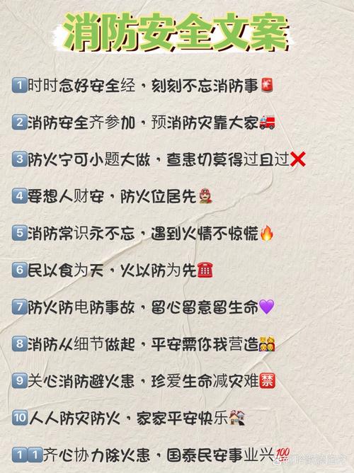 消防小常识短语(消防小常识短语有哪些)-第6张图片-牛逼常识网 消防小常识短语(消防小常识短语有哪些)-第6张图片-牛逼常识网