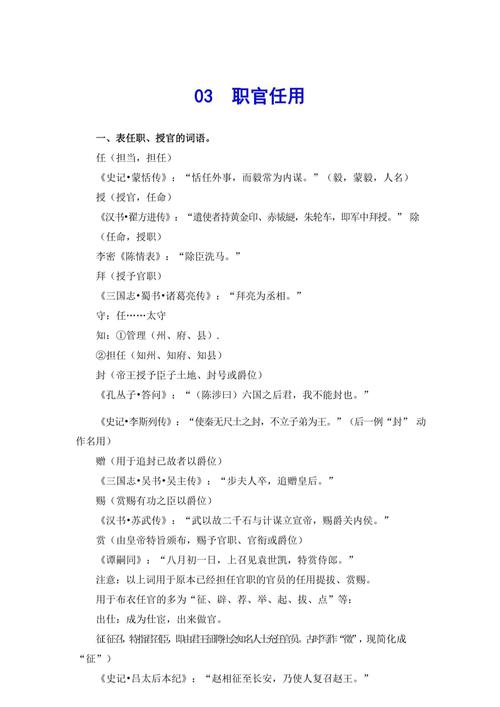 太尉文化常识 - 太尉的主要职责是什么-第4张图片-牛逼常识网 太尉文化常识 - 太尉的主要职责是什么-第4张图片-牛逼常识网