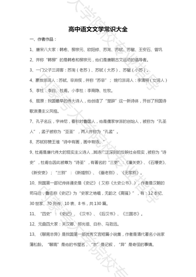 太尉文化常识 - 太尉的主要职责是什么-第6张图片-牛逼常识网 太尉文化常识 - 太尉的主要职责是什么-第6张图片-牛逼常识网