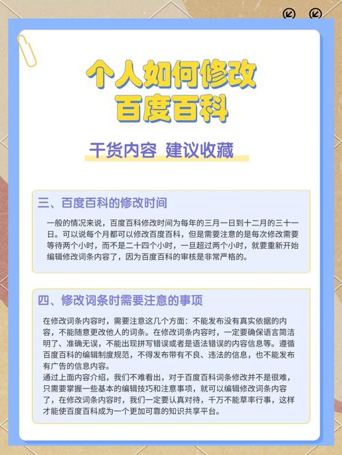 常识编辑修改（常识修改器 全文阅读）-第2张图片-牛逼常识网