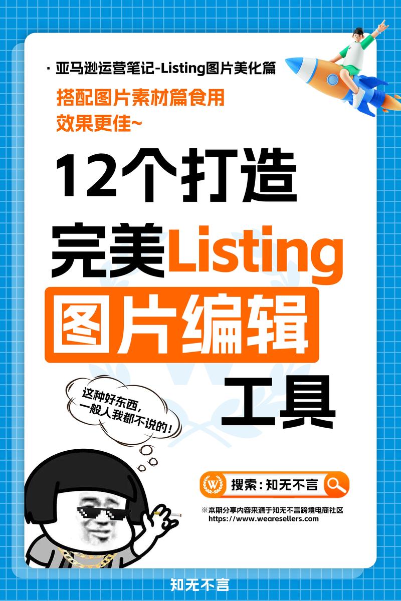 常识编辑修改（常识修改器 全文阅读）-第3张图片-牛逼常识网