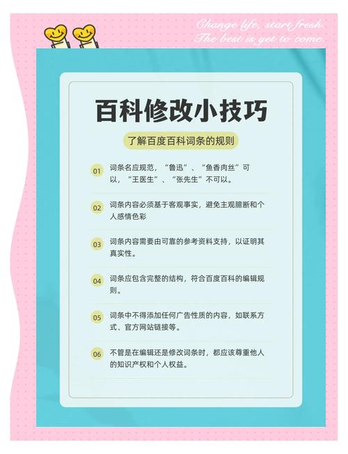 常识编辑修改（常识修改器 全文阅读）-第5张图片-牛逼常识网
