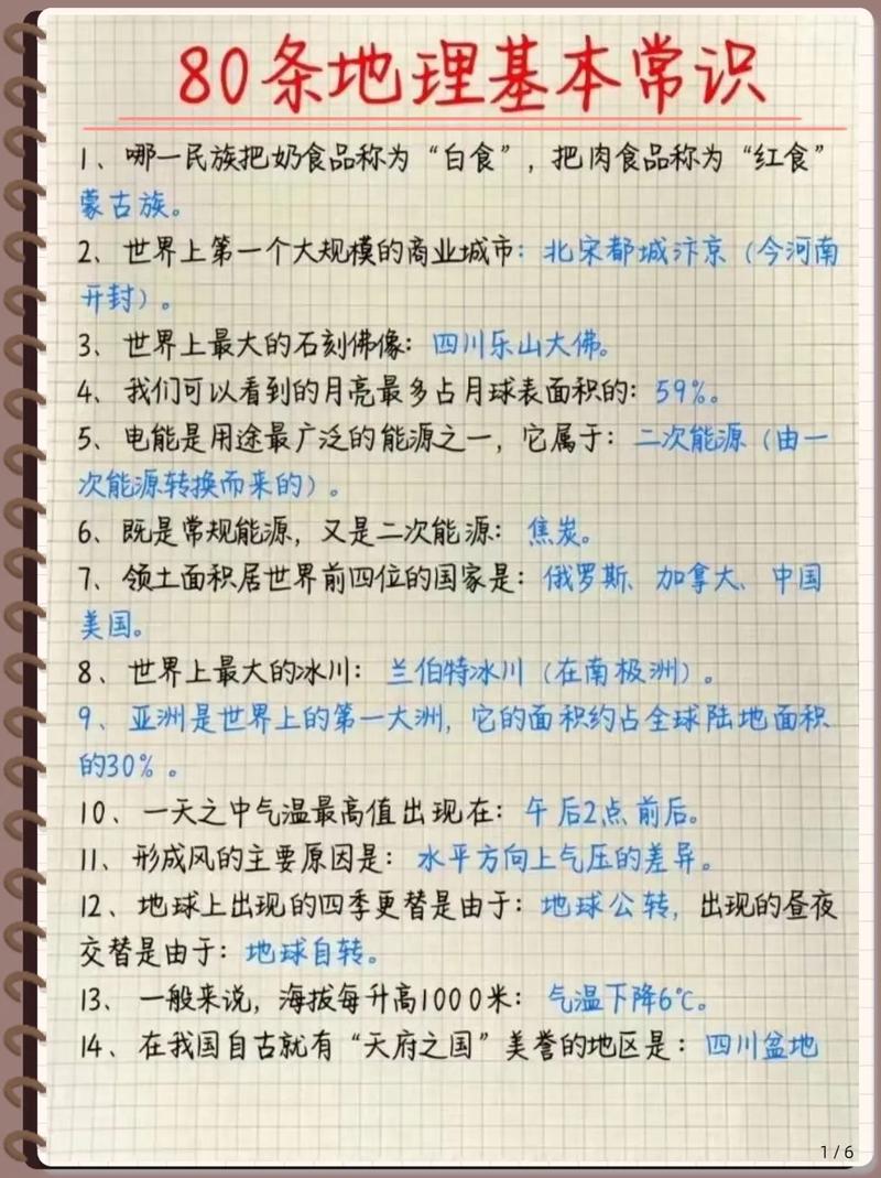 如何去掌握常识（如何了解知识最快）