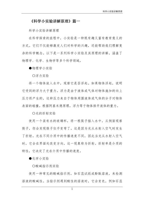自然界中的物理（物理自然界的神奇现象）