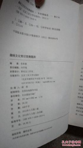 文化常识模拟,文化常识检测-第5张图片-牛逼常识网 文化常识模拟,文化常识检测-第5张图片-牛逼常识网
