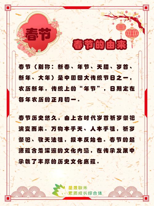 春节常识高中(关于春节的常识题)-第6张图片-牛逼常识网 春节常识高中(关于春节的常识题)-第6张图片-牛逼常识网
