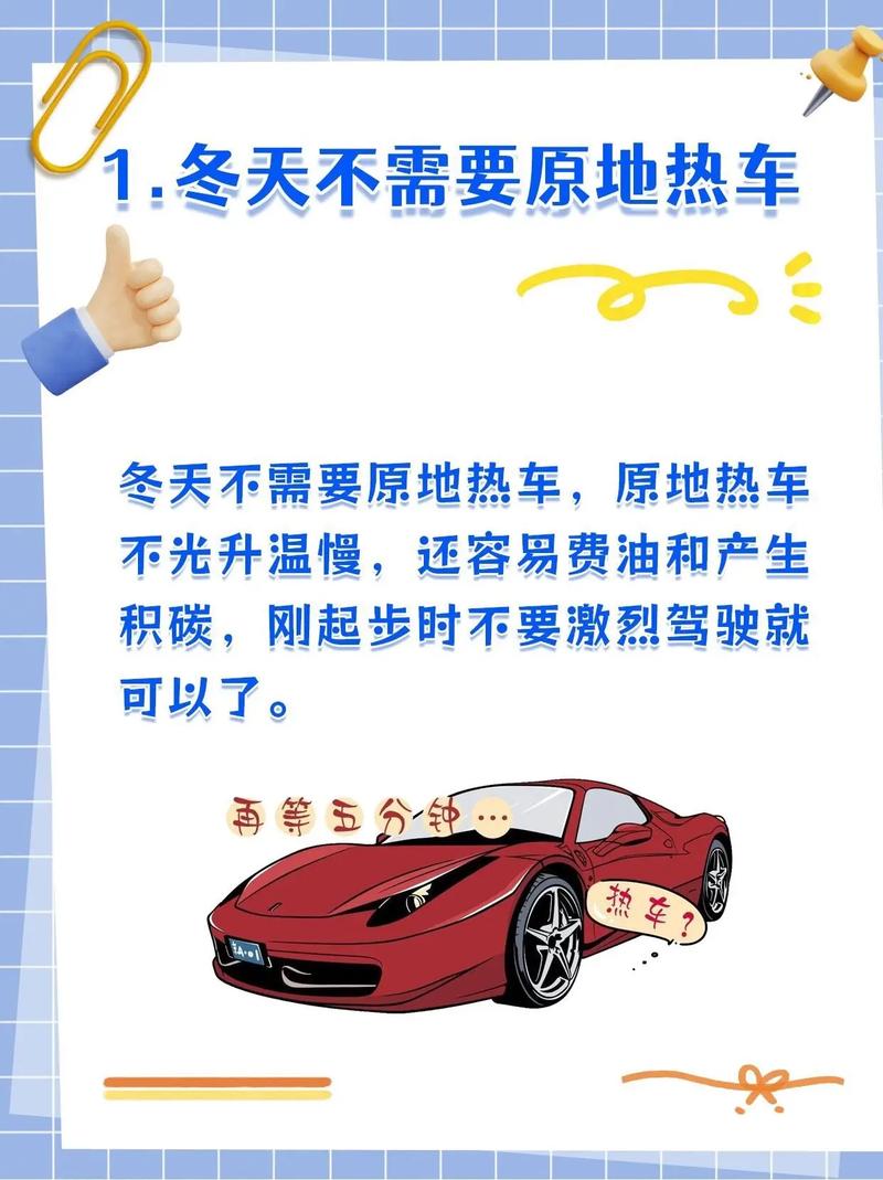 学开车基本常识（学开车基本常识）