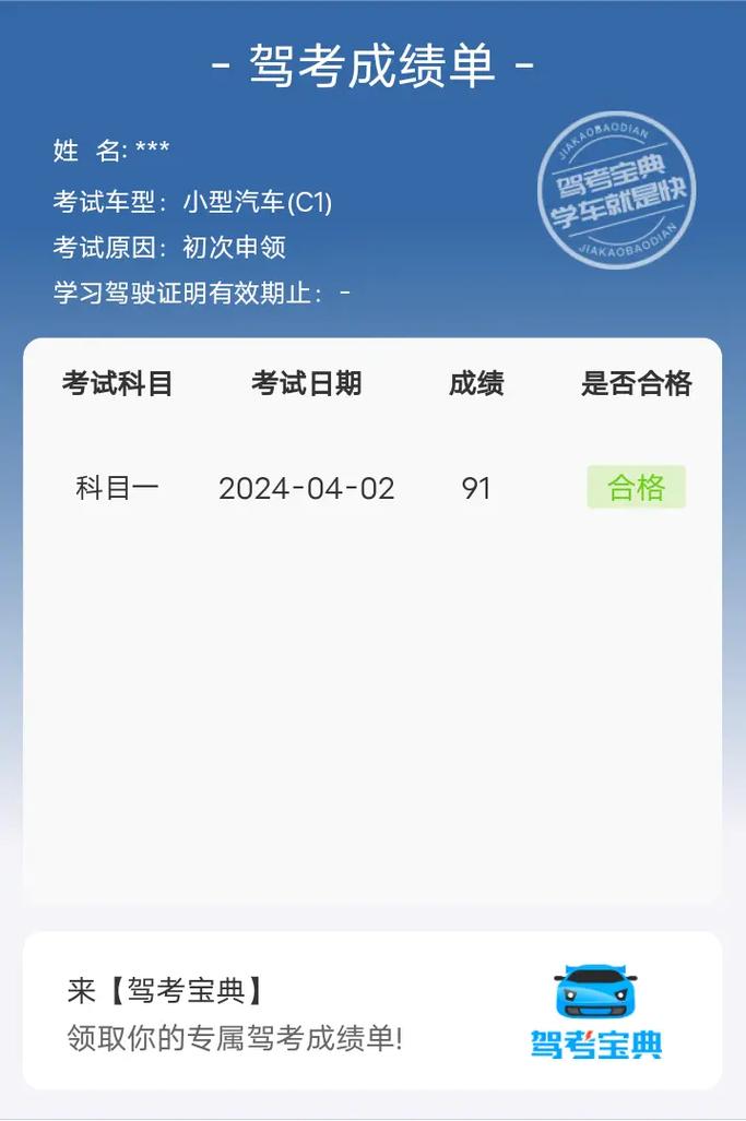 开车常识考题(驾车常识)-第6张图片-牛逼常识网 开车常识考题(驾车常识)-第6张图片-牛逼常识网