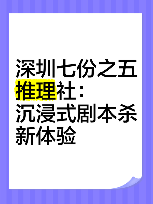 剧本杀常识技巧 - 剧本杀基础知识-第7张图片-牛逼常识网 剧本杀常识技巧 - 剧本杀基础知识-第7张图片-牛逼常识网
