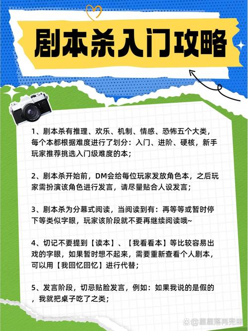 剧本杀常识技巧 - 剧本杀基础知识-第8张图片-牛逼常识网 剧本杀常识技巧 - 剧本杀基础知识-第8张图片-牛逼常识网