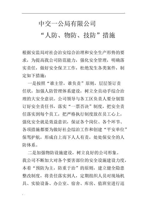 银行技防常识(银行技防工作个人总结)-第2张图片-牛逼常识网 银行技防常识(银行技防工作个人总结)-第2张图片-牛逼常识网