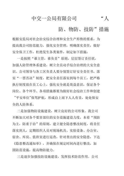 银行技防常识(银行技防工作个人总结)-第3张图片-牛逼常识网 银行技防常识(银行技防工作个人总结)-第3张图片-牛逼常识网