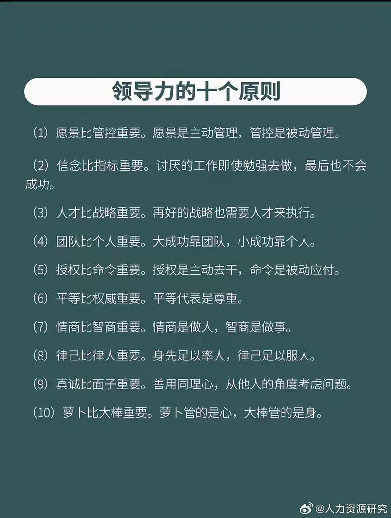 领导常识观念,领导观念在领导过程中的作用-第1张图片-牛逼常识网 领导常识观念,领导观念在领导过程中的作用-第1张图片-牛逼常识网
