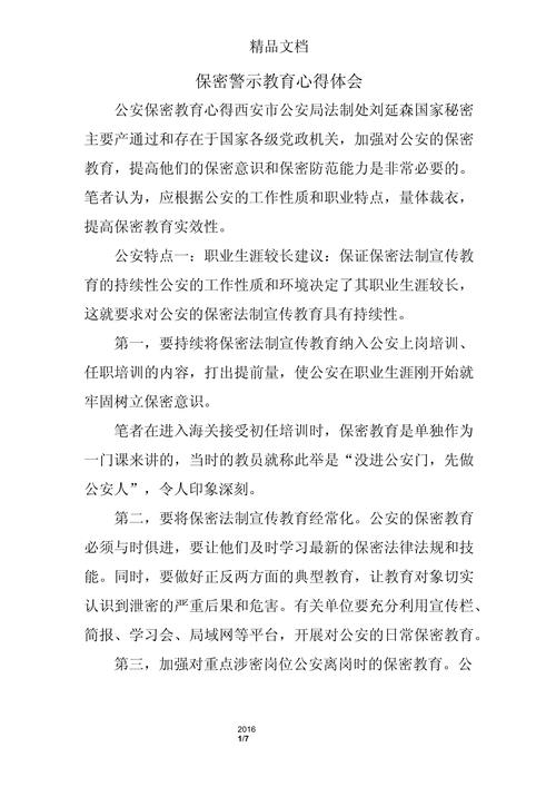 领导常识观念,领导观念在领导过程中的作用-第6张图片-牛逼常识网 领导常识观念,领导观念在领导过程中的作用-第6张图片-牛逼常识网