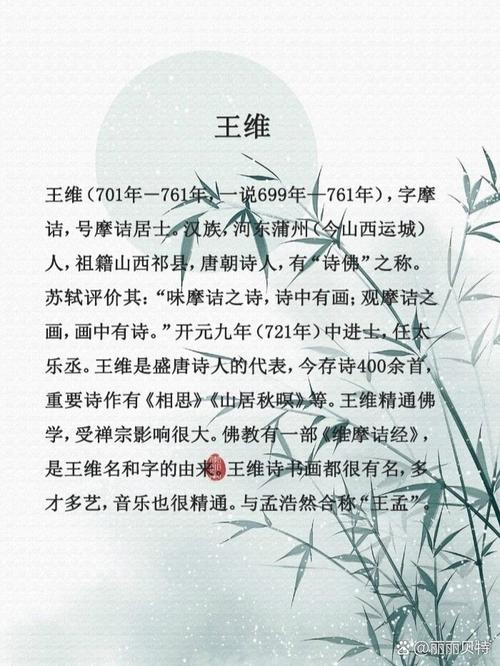 文学常识王维,古代文学王维-第3张图片-牛逼常识网 文学常识王维,古代文学王维-第3张图片-牛逼常识网