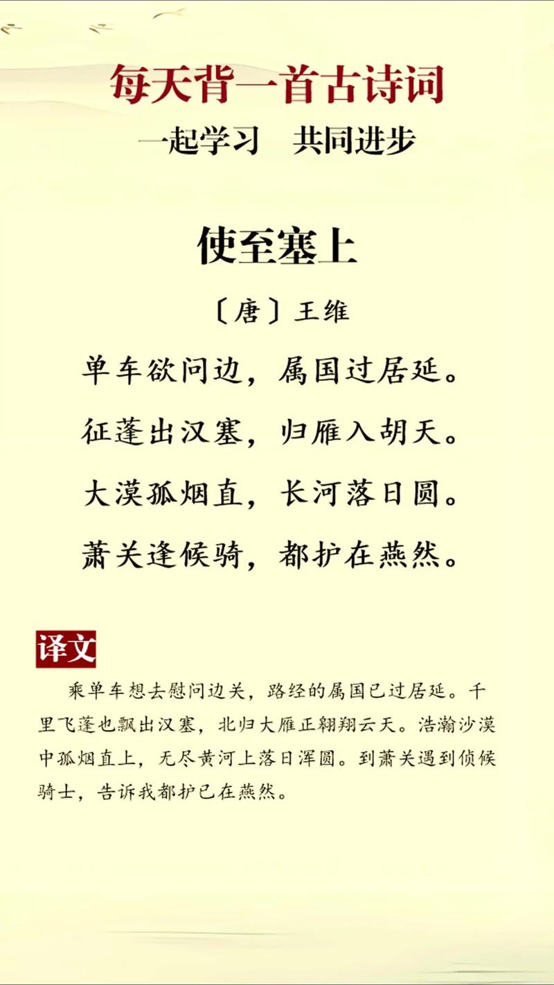 文学常识王维,古代文学王维-第4张图片-牛逼常识网 文学常识王维,古代文学王维-第4张图片-牛逼常识网