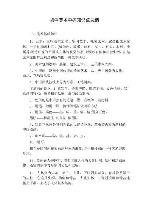 美学常识知识 - 美学常识知识点-第5张图片-牛逼常识网 美学常识知识 - 美学常识知识点-第5张图片-牛逼常识网