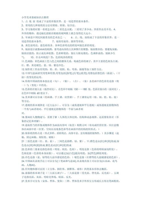 美学常识知识 - 美学常识知识点-第6张图片-牛逼常识网 美学常识知识 - 美学常识知识点-第6张图片-牛逼常识网