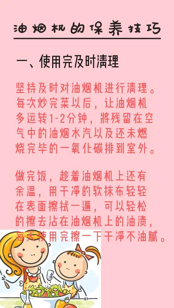 使用与保养常识 - 日常保养设备-第3张图片-牛逼常识网 使用与保养常识 - 日常保养设备-第3张图片-牛逼常识网