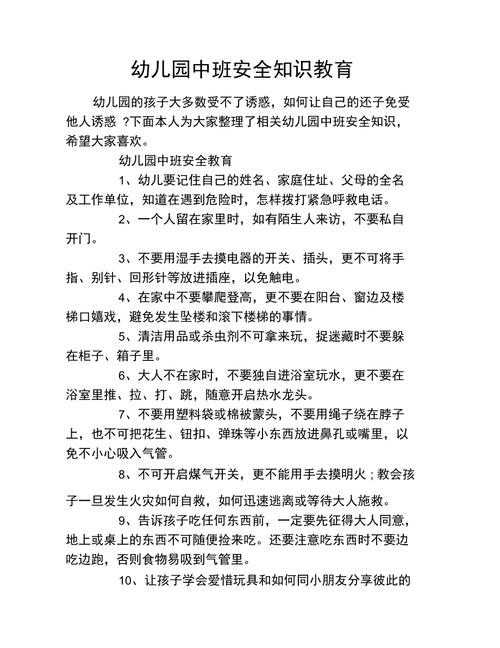 教育常识题库4000题（教育基本常识大全）